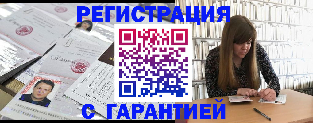 прописка ребенка в Сольцах