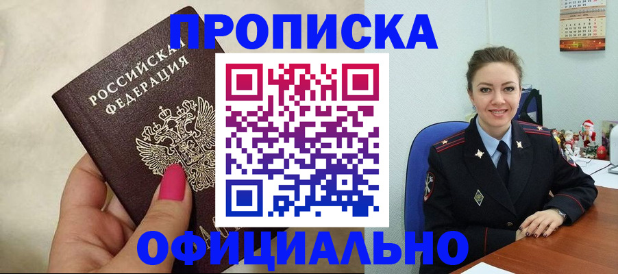 прописка иностранных граждан в Сольцах