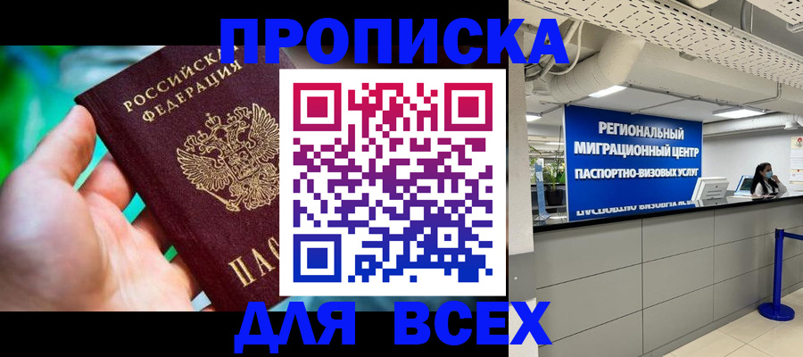 временная регистрация для школы в Сольцах